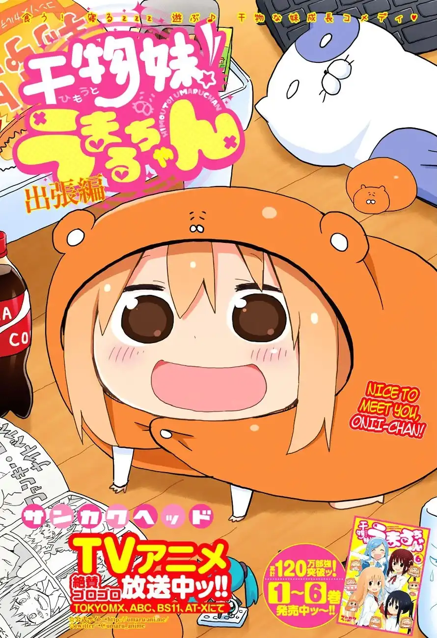 Himouto! Umaru-chan Chapter 135.5 1